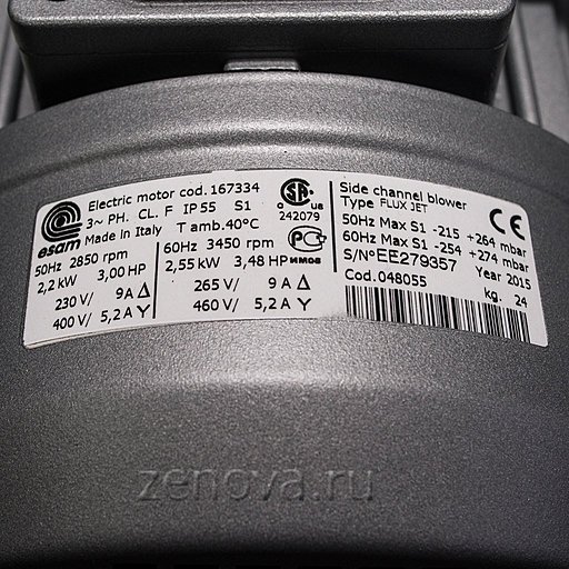 Шильдик модели Esam FLUXJET