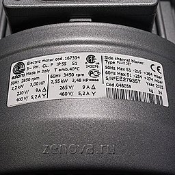 Шильдик модели Esam FLUXJET