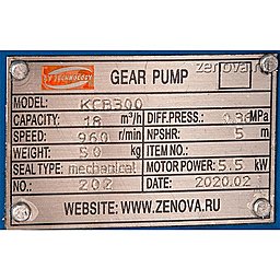 Насос без двигателя KCB 300 CCM (голова)