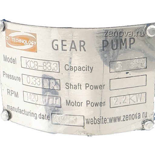 Шильдик насоса без двигателя KCB 83 CCM (головы)