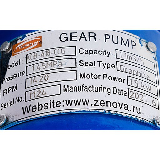 Шильдик насоса без двигателя KCB-A 18 CCG (голова)