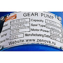 Шильдик насоса без двигателя KCB-A 18 CCG (голова)