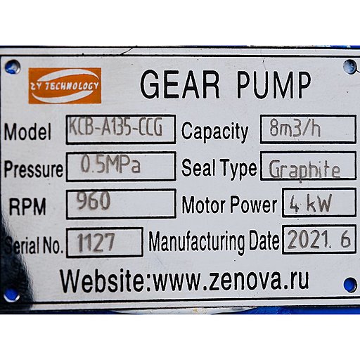 Шильдик насоса без двигателя KCB-A 135 CCG (голова)