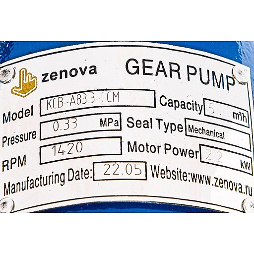 Насос без двигателя KCB-A 83 CCM (голова)