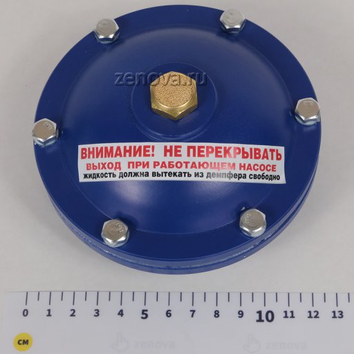 Пассивный демпфер пульсаций ZE0030A (гаситель пульсаций)