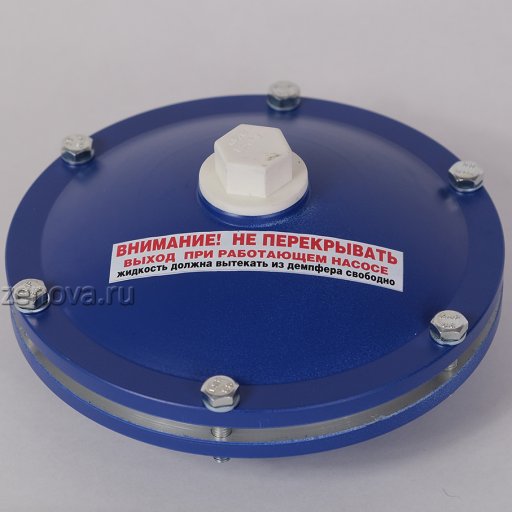 Пассивный демпфер пульсаций ZE0100A (гаситель пульсаций)