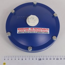 Пассивный демпфер пульсаций ZE0100A (гаситель пульсаций)