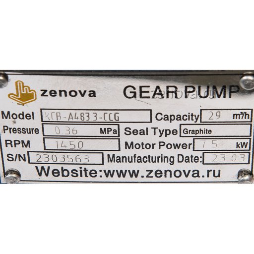 Шильдик насоса без двигателя KCB-A 483 CCG (головы)